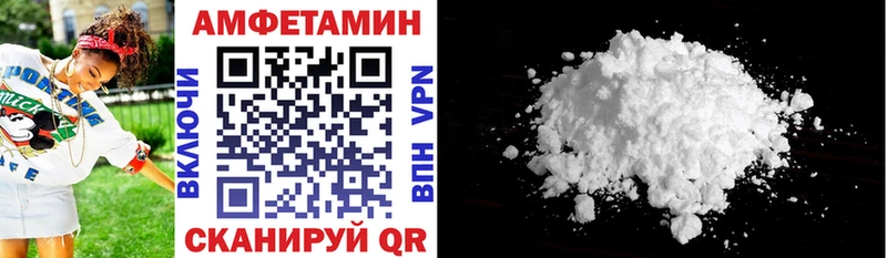 АМФЕТАМИН VHQ  Купить закладки  Белоярский 