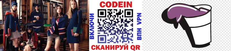 Купить закладки  Белоярский  Кодеиновый сироп Lean напиток Lean (лин) 