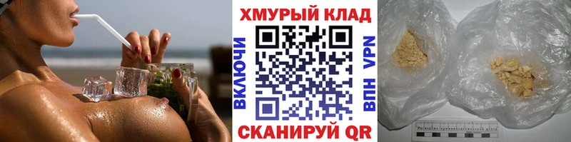 Героин хмурый  Купить где  Белоярский 