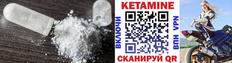 Кетамин ketamine  Купить  Белоярский 