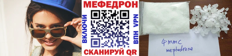 Меф  Белоярский